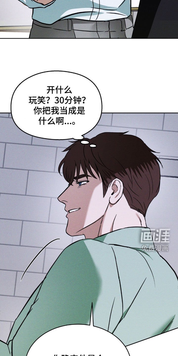 第23章：不是我的菜