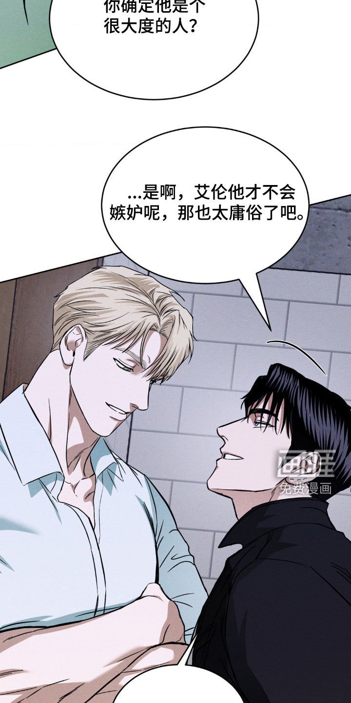 第23章：不是我的菜