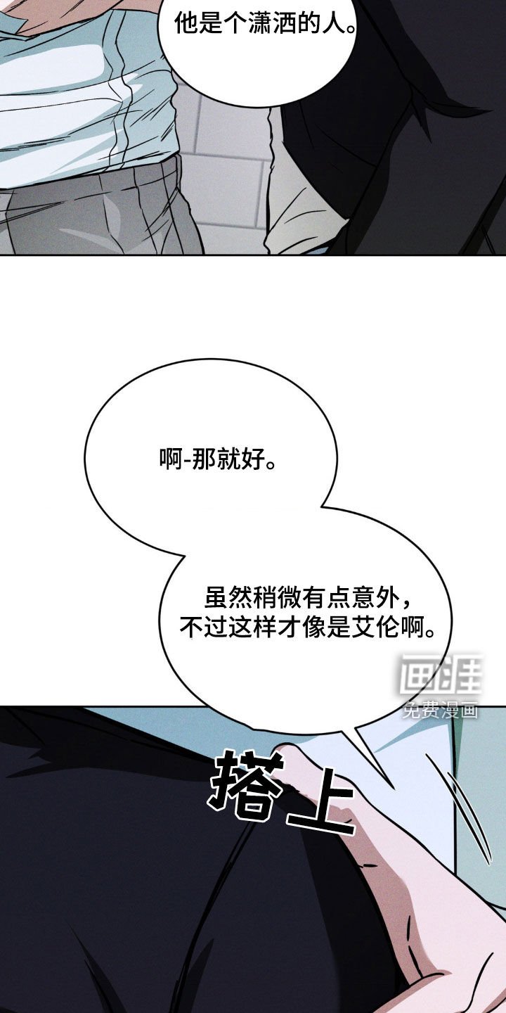 第23章：不是我的菜