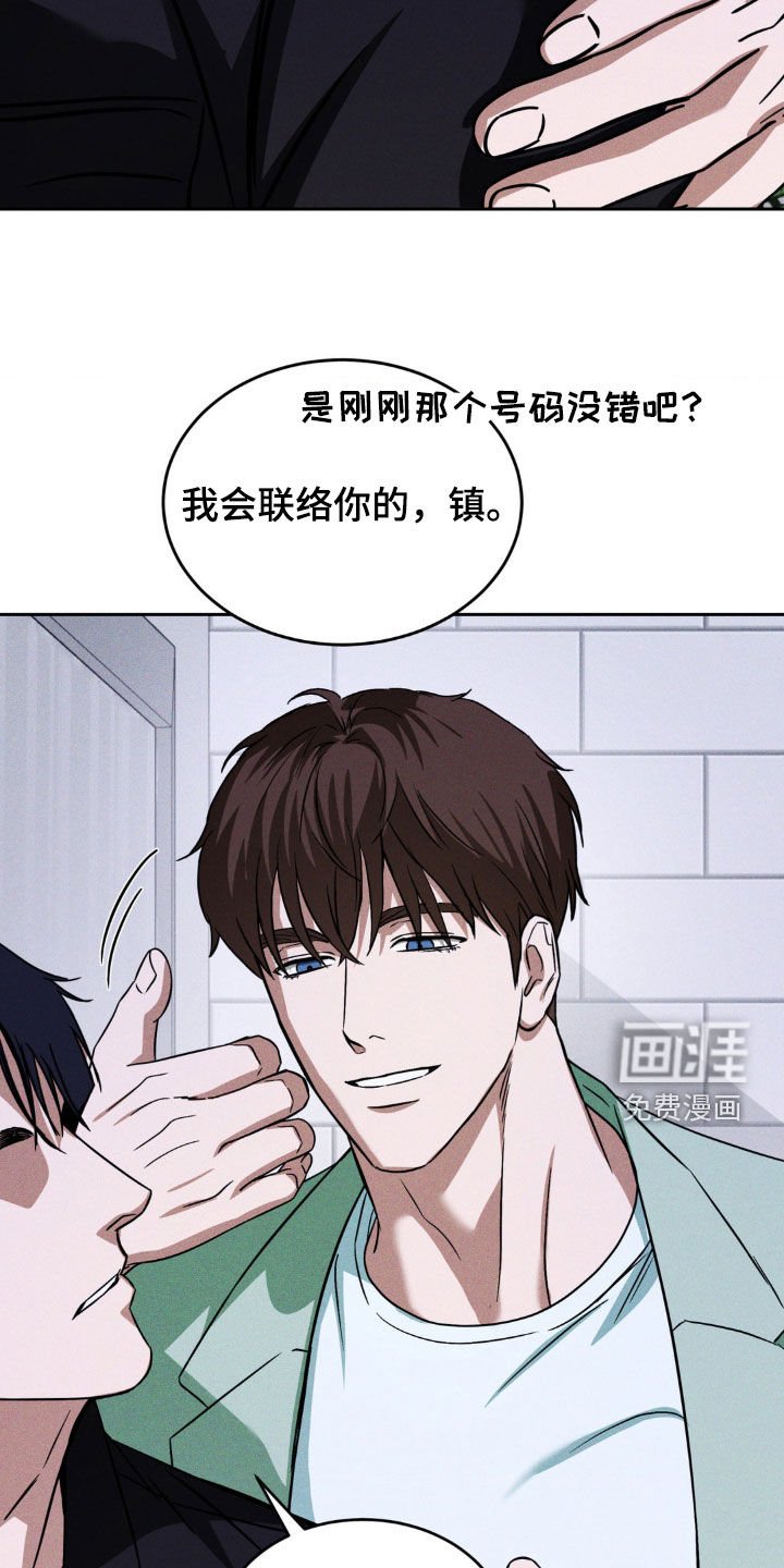 第23章：不是我的菜