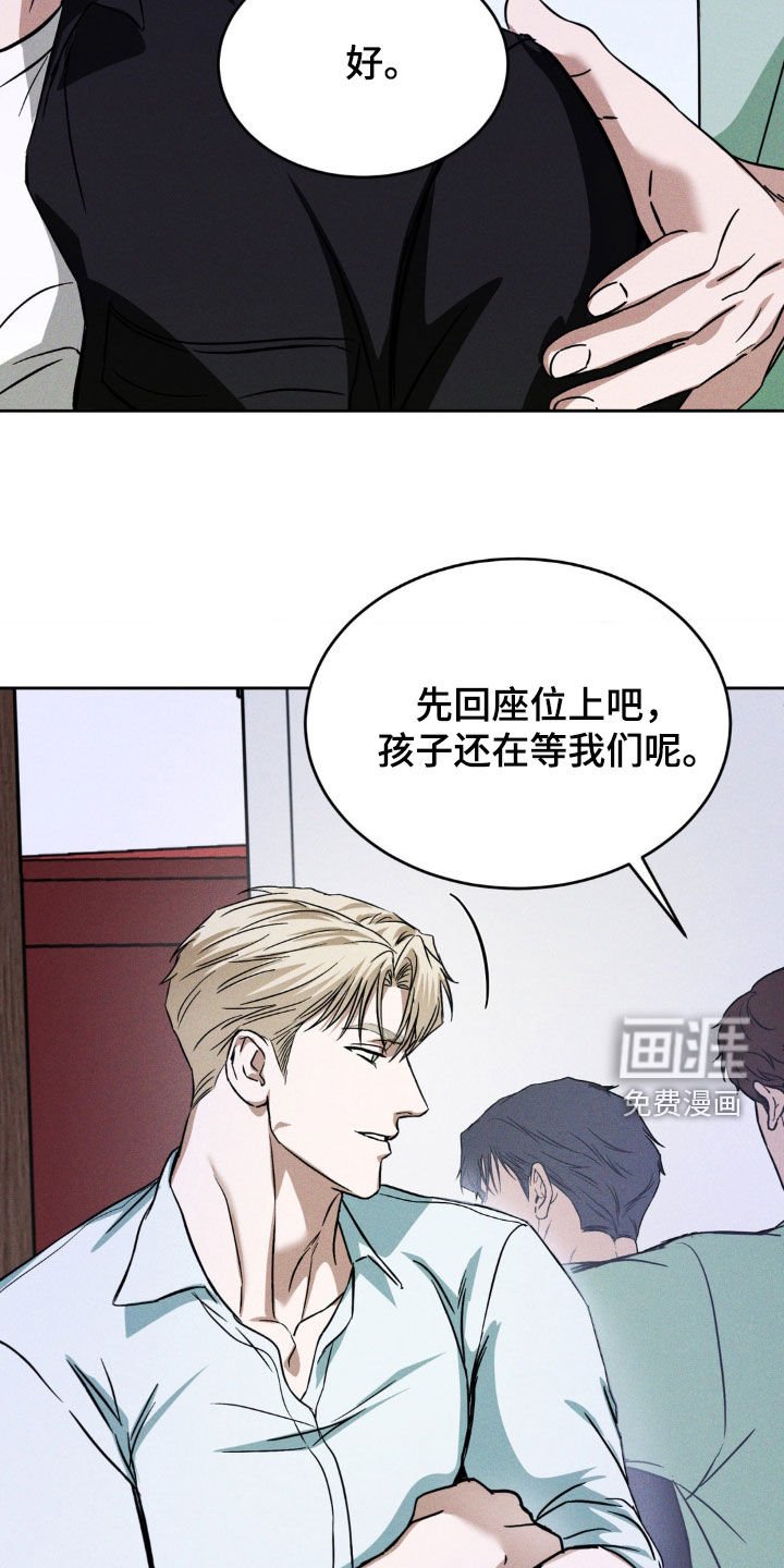 第23章：不是我的菜
