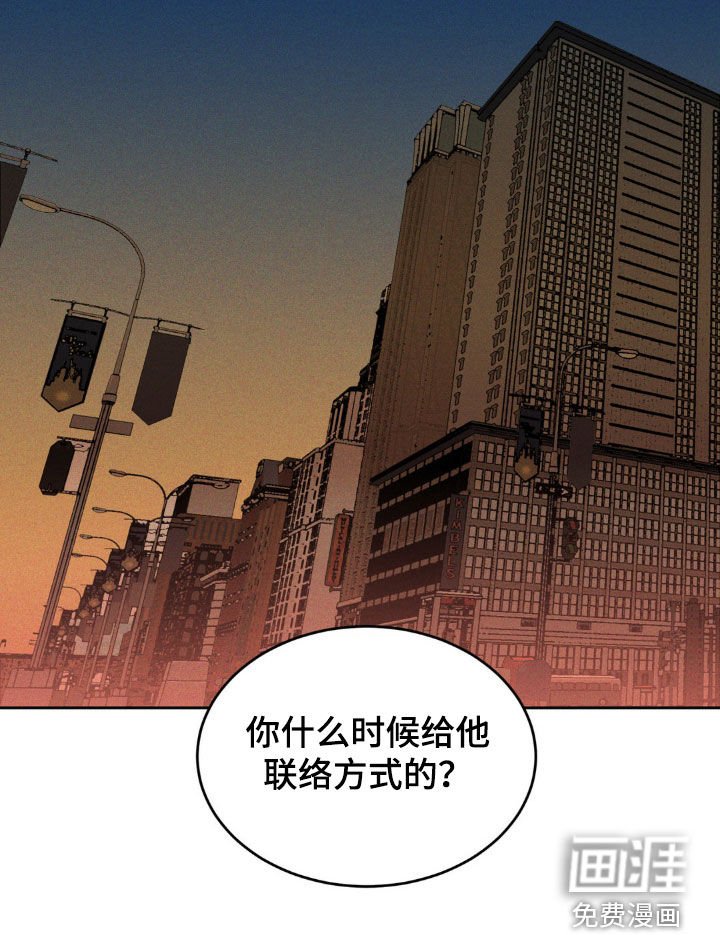 第23章：不是我的菜