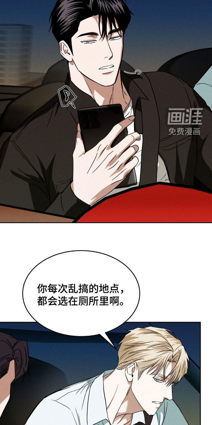第23章：不是我的菜