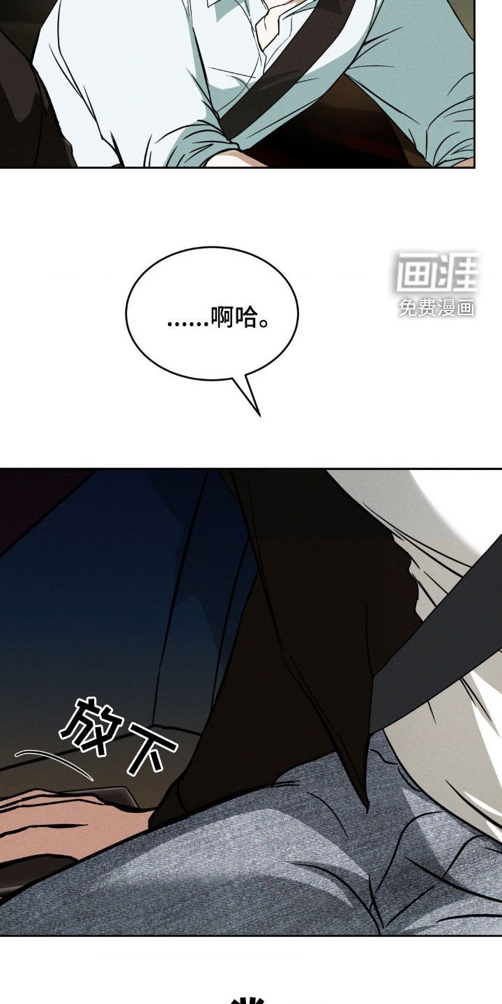 第23章：不是我的菜