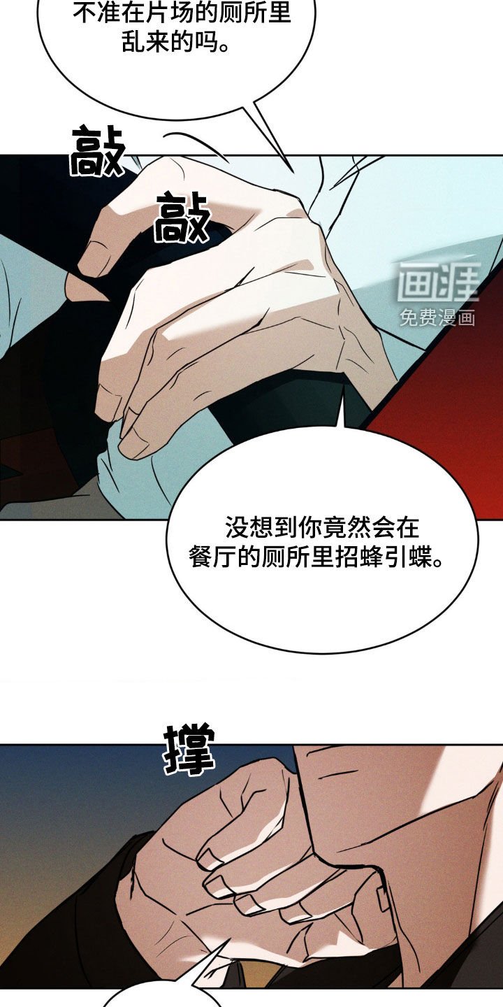 第23章：不是我的菜