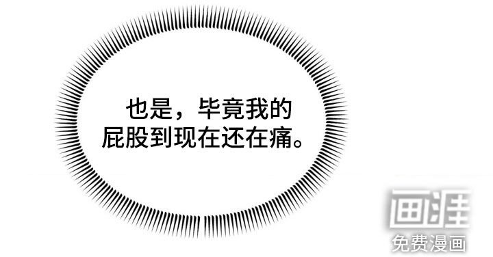 第23章：不是我的菜