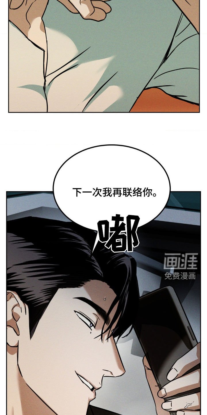 第25章：你来的正好