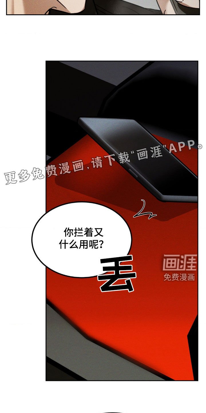 第25章：你来的正好