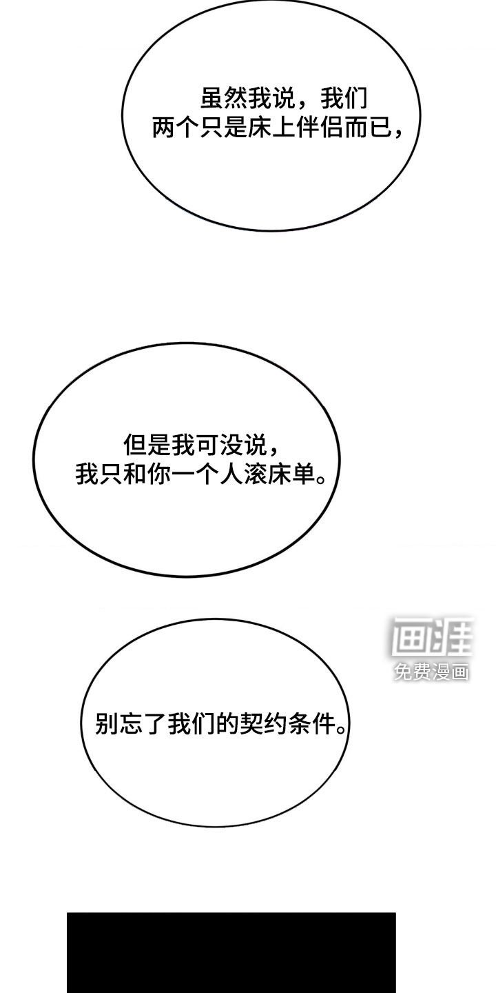 第25章：你来的正好