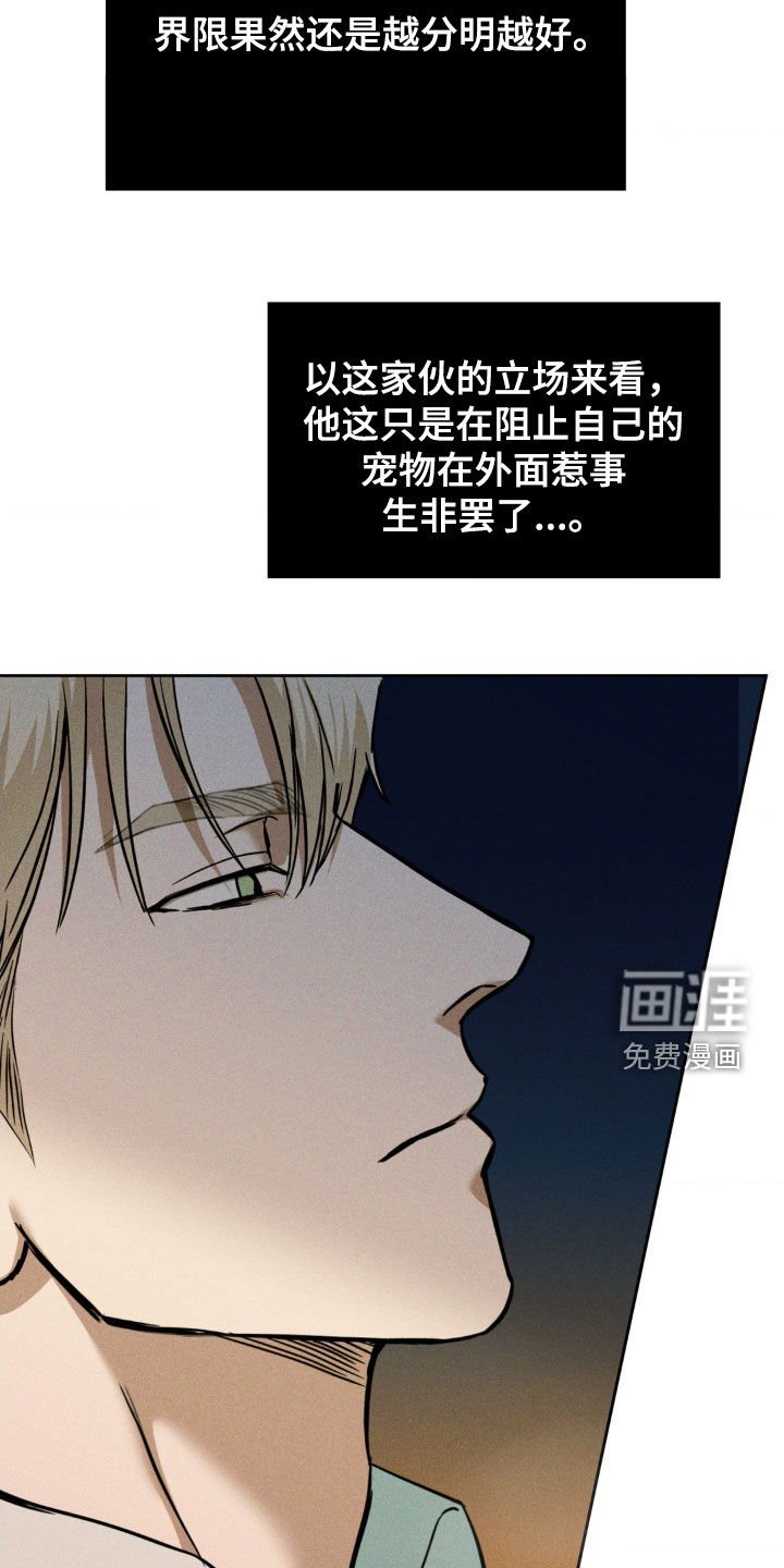 第25章：你来的正好