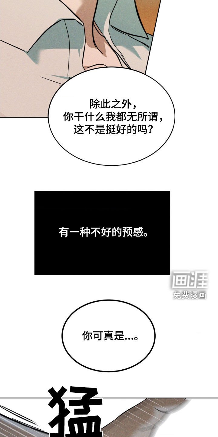 第25章：你来的正好