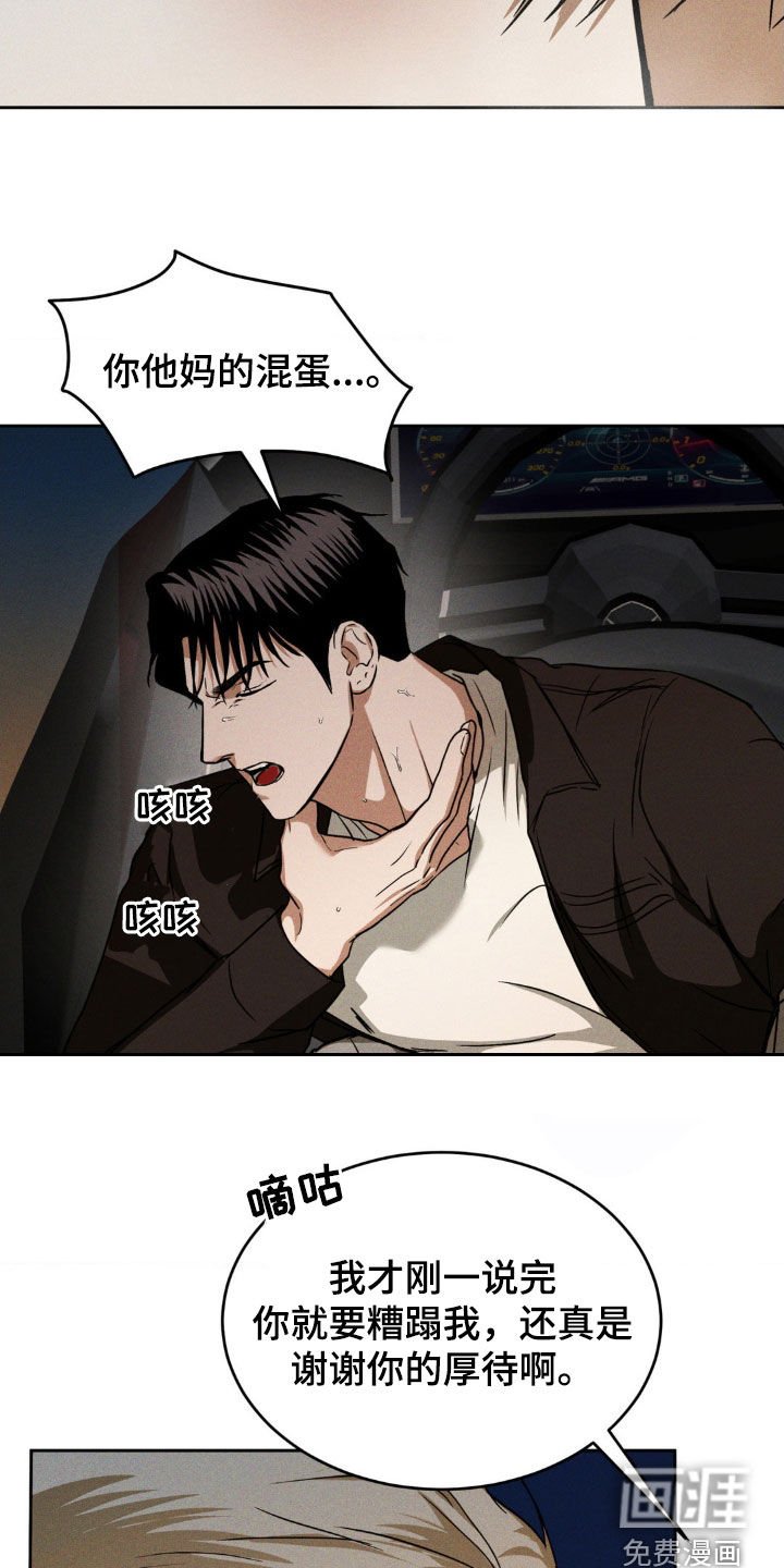 第25章：你来的正好
