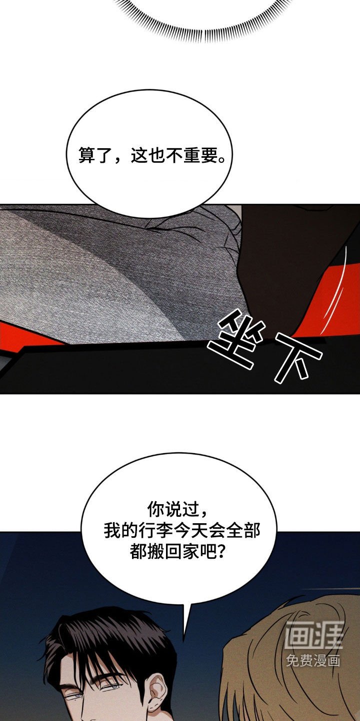 第25章：你来的正好