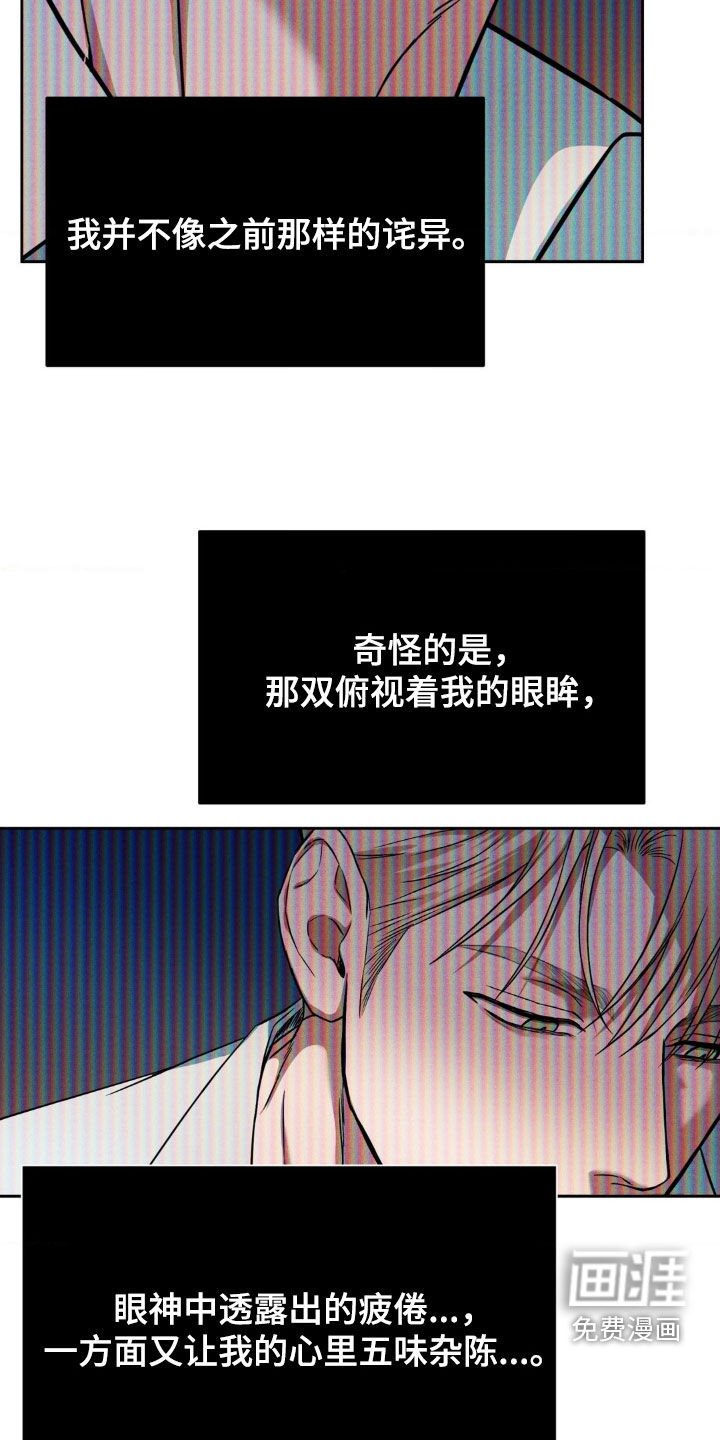第25章：你来的正好