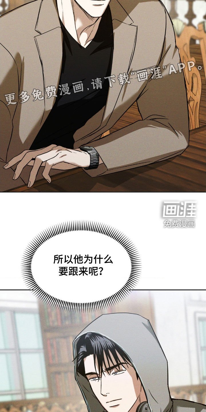 第26章：不消停