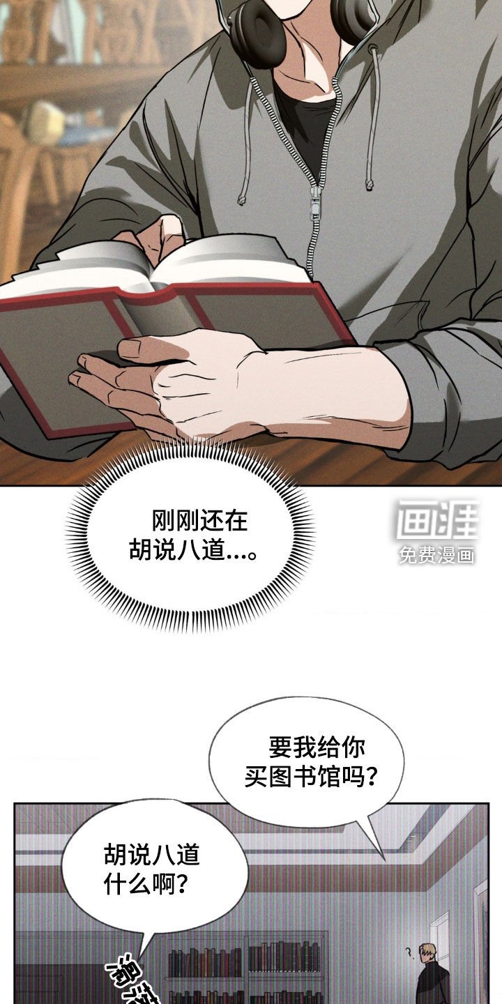 第26章：不消停