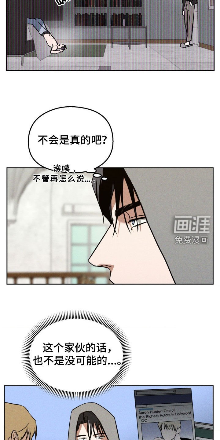 第26章：不消停