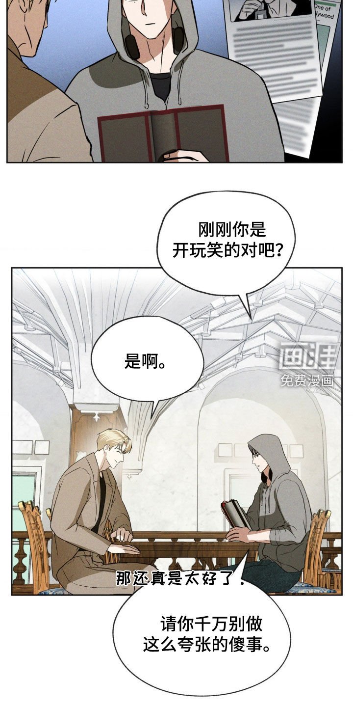第26章：不消停