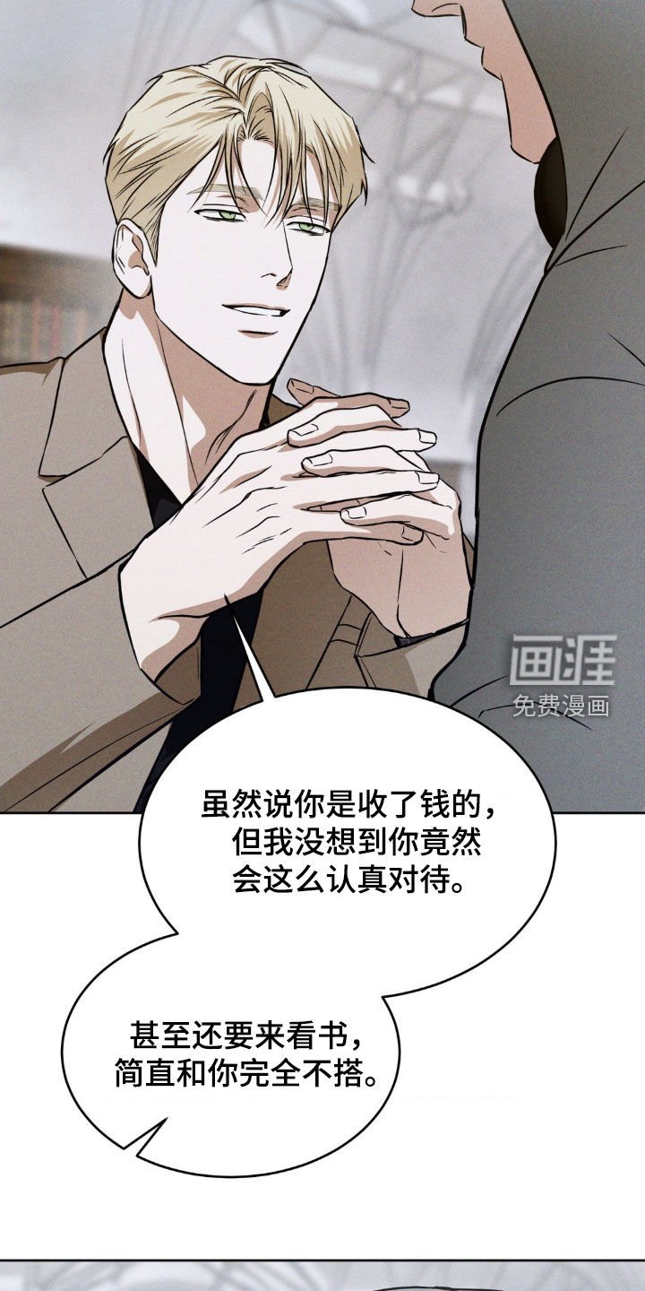 第26章：不消停