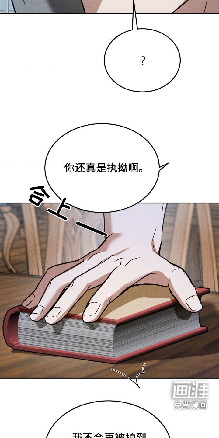 第26章：不消停