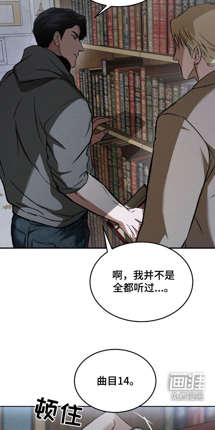 第26章：不消停