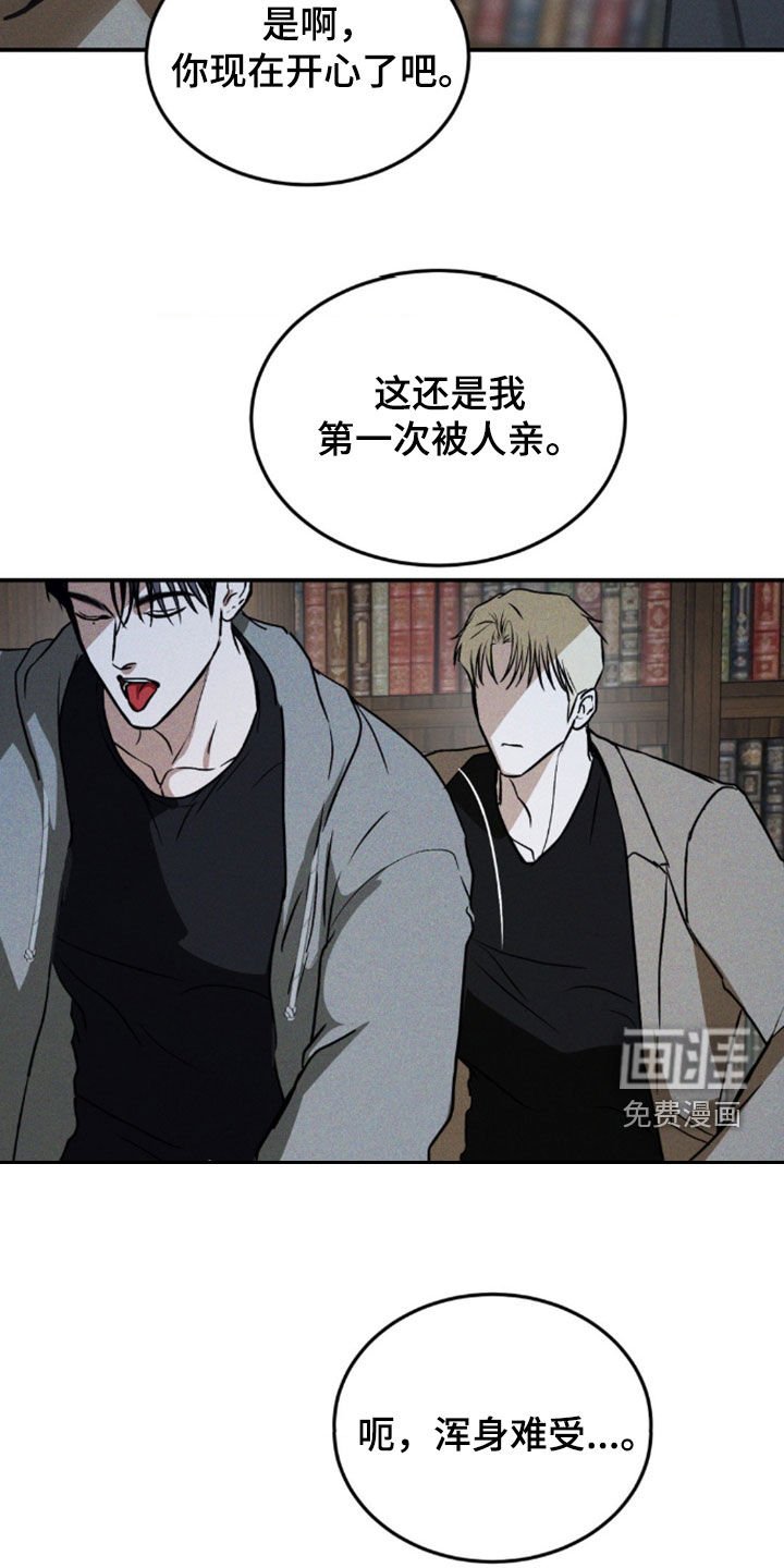 第27章：时间收割者