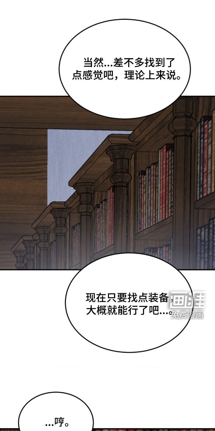 第27章：时间收割者