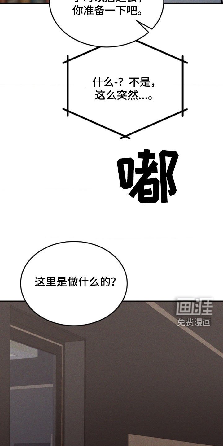 第27章：时间收割者