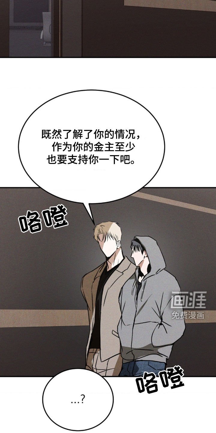 第27章：时间收割者