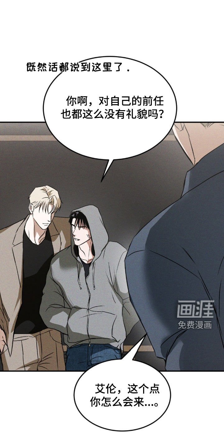 第27章：时间收割者