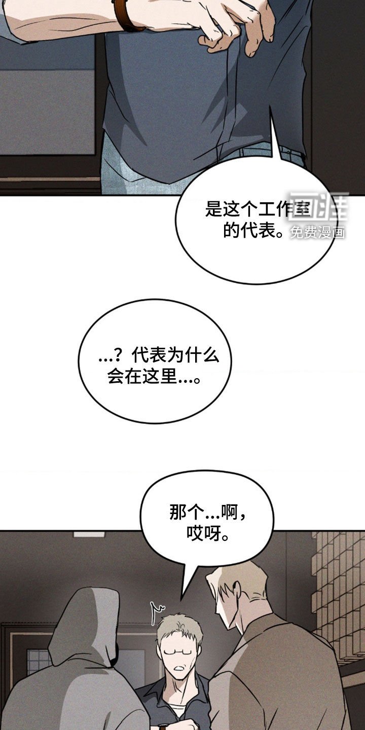 第27章：时间收割者