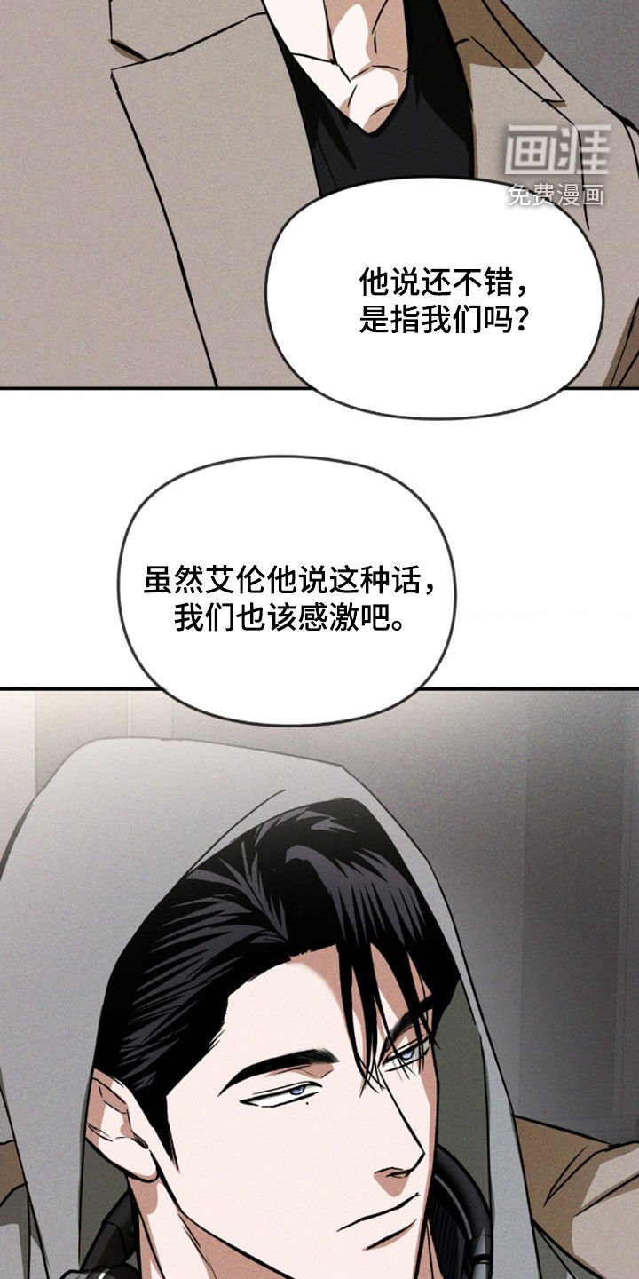 第28章：真是不像话