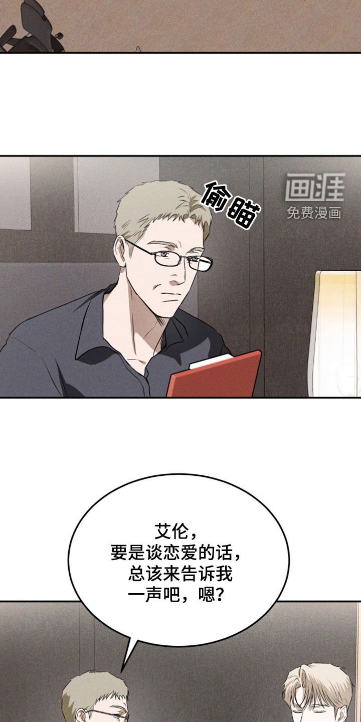 第29章：聚餐