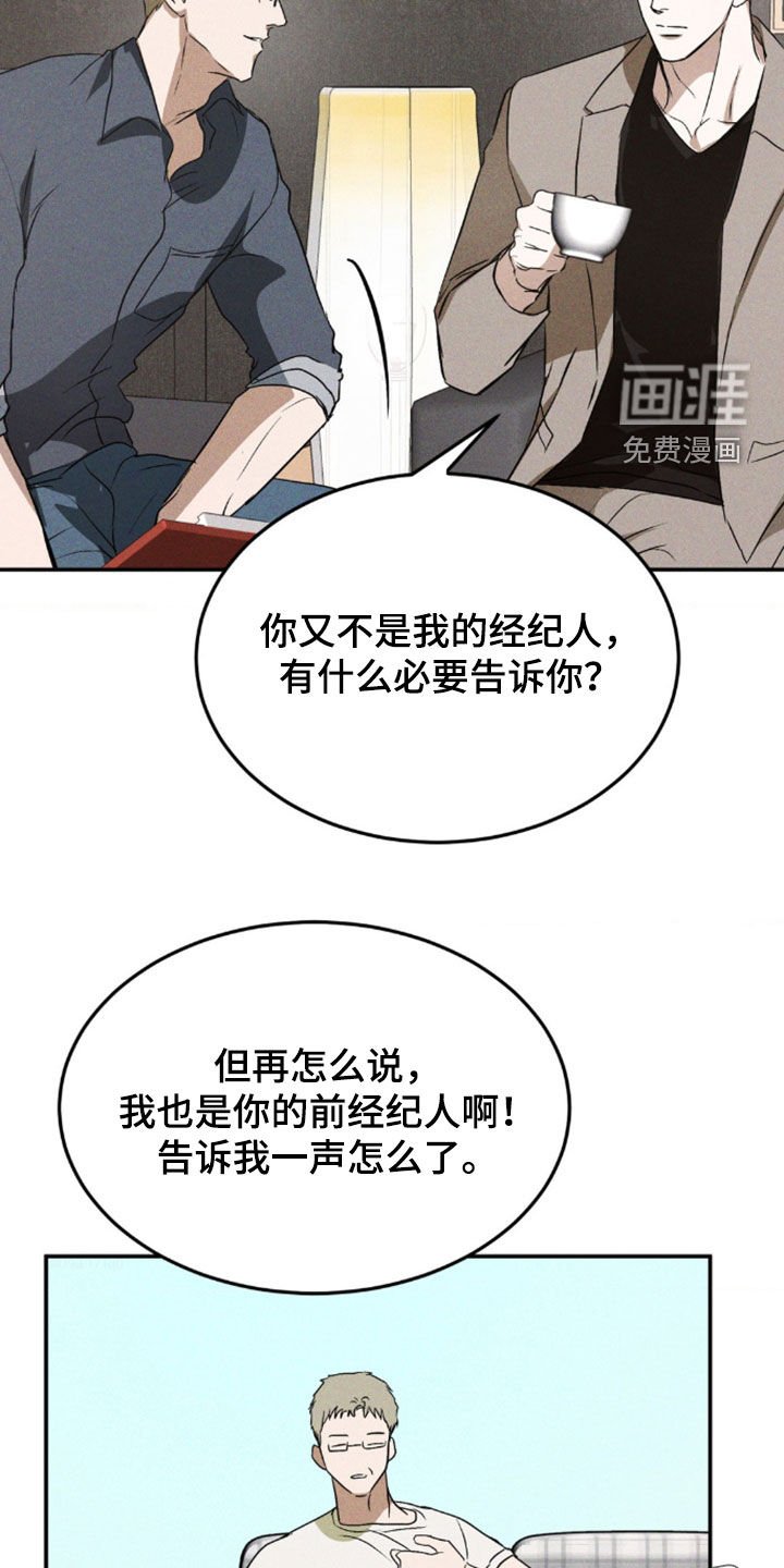 第29章：聚餐