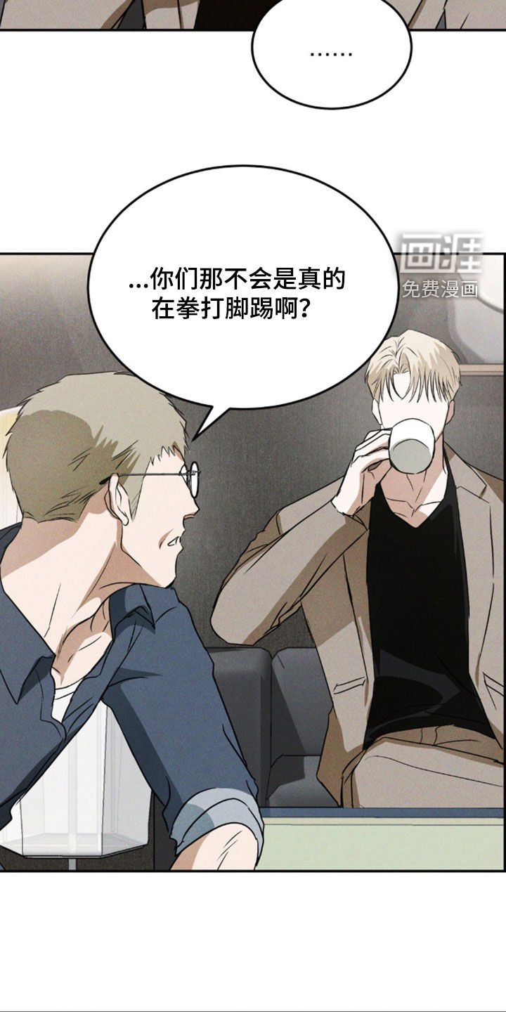 第29章：聚餐