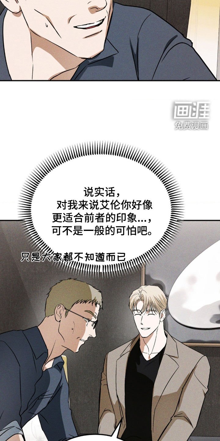 第29章：聚餐