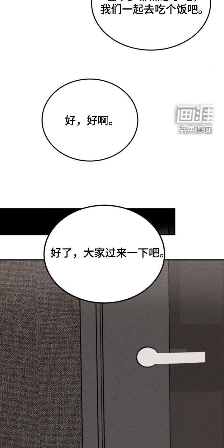 第29章：聚餐