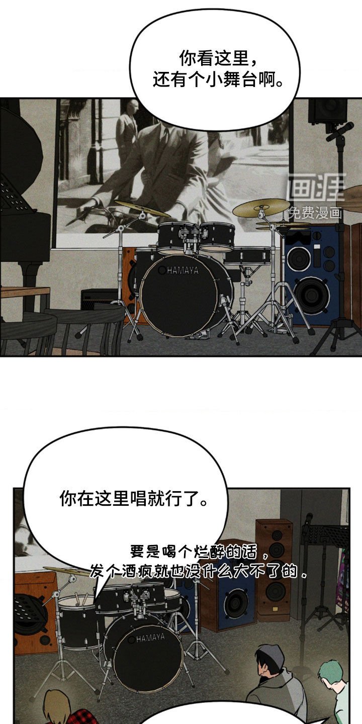 第29章：聚餐