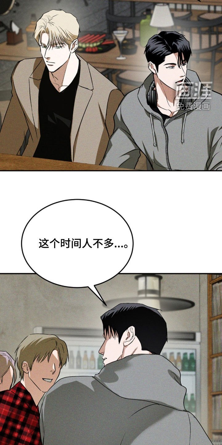 第29章：聚餐
