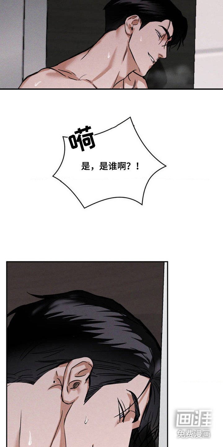 第3章：找你的人