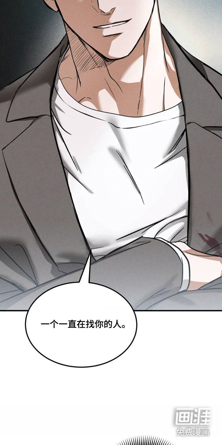 第3章：找你的人