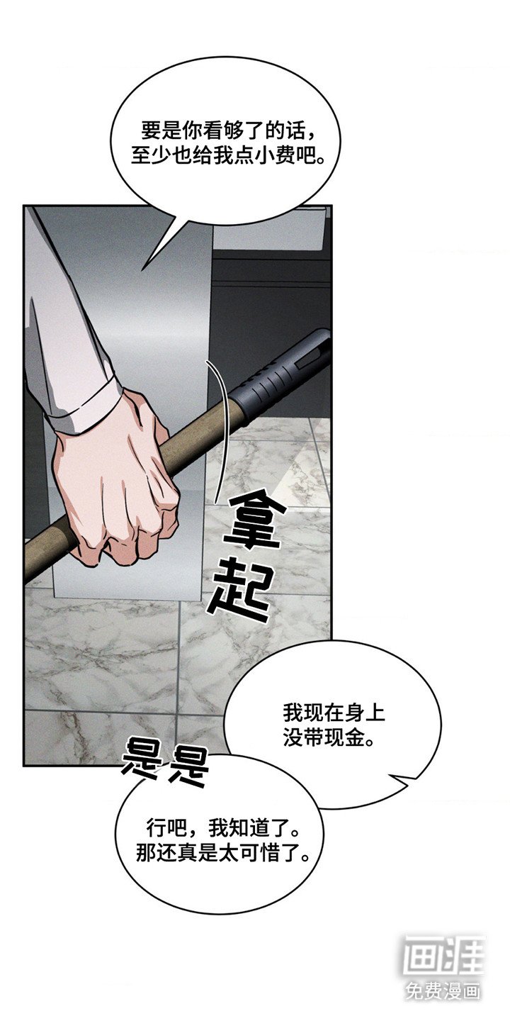 第3章：找你的人