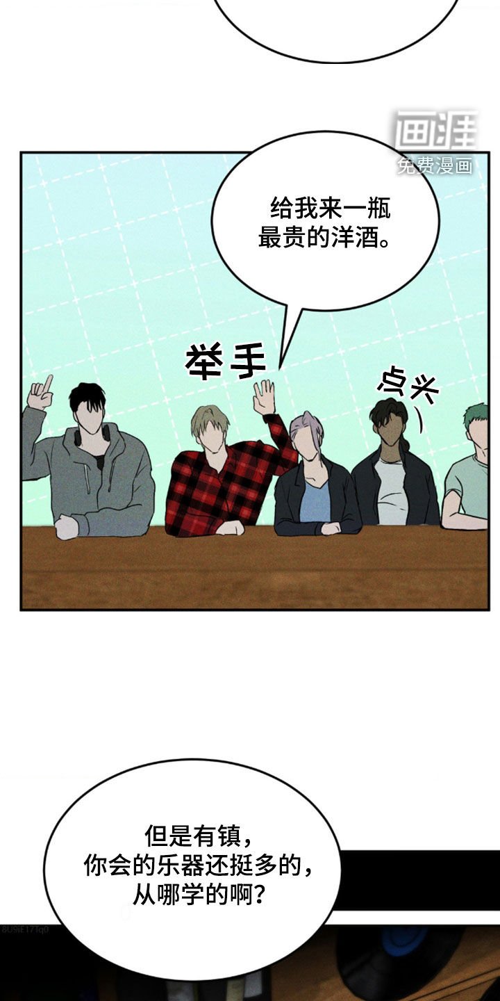 第30章：喝醉