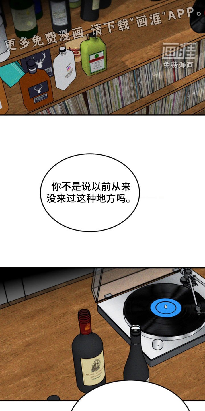 第30章：喝醉