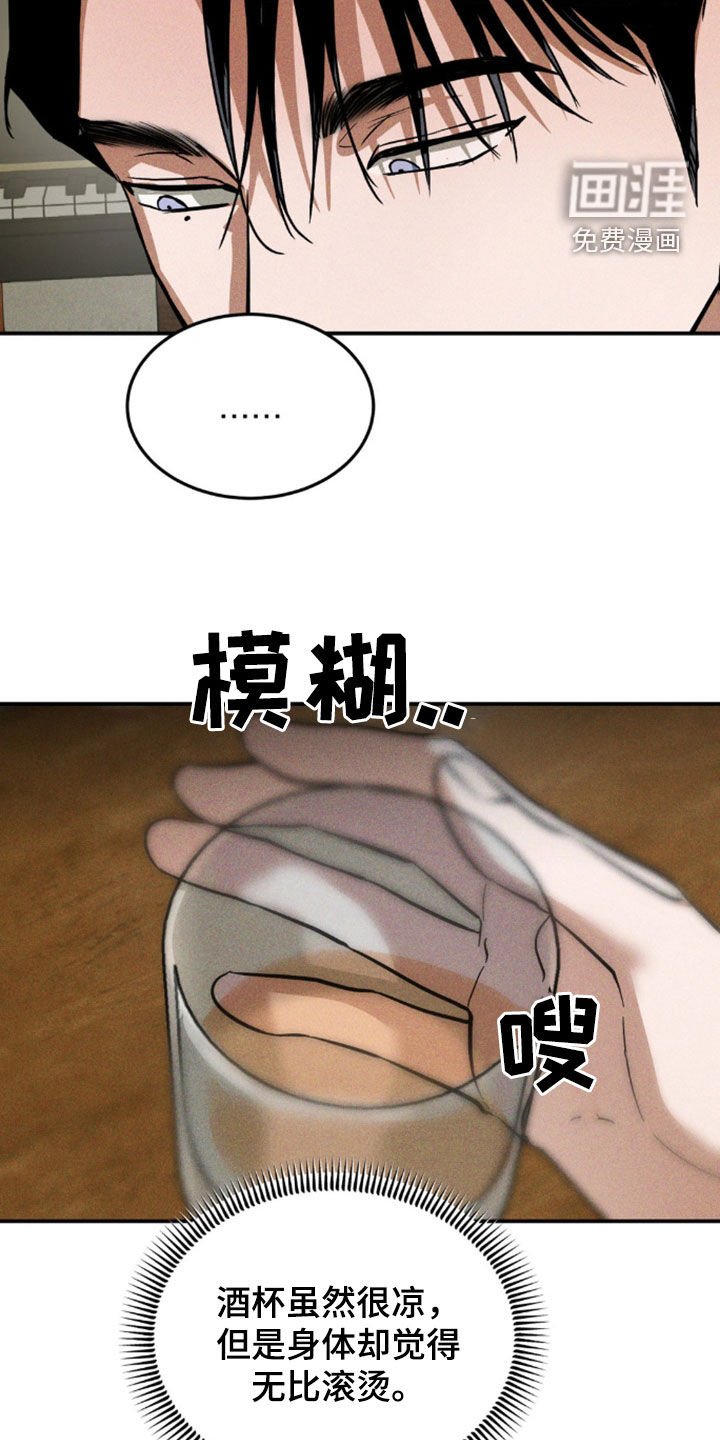第30章：喝醉