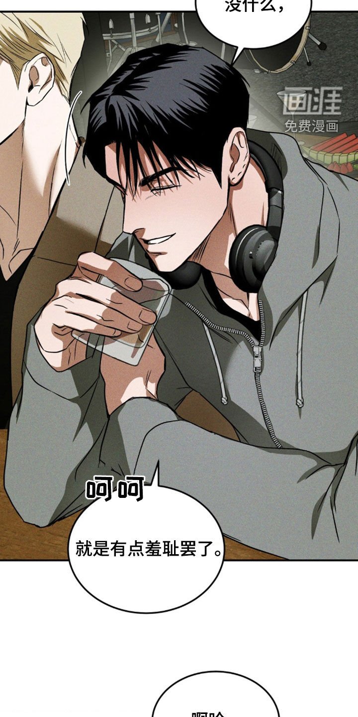 第30章：喝醉