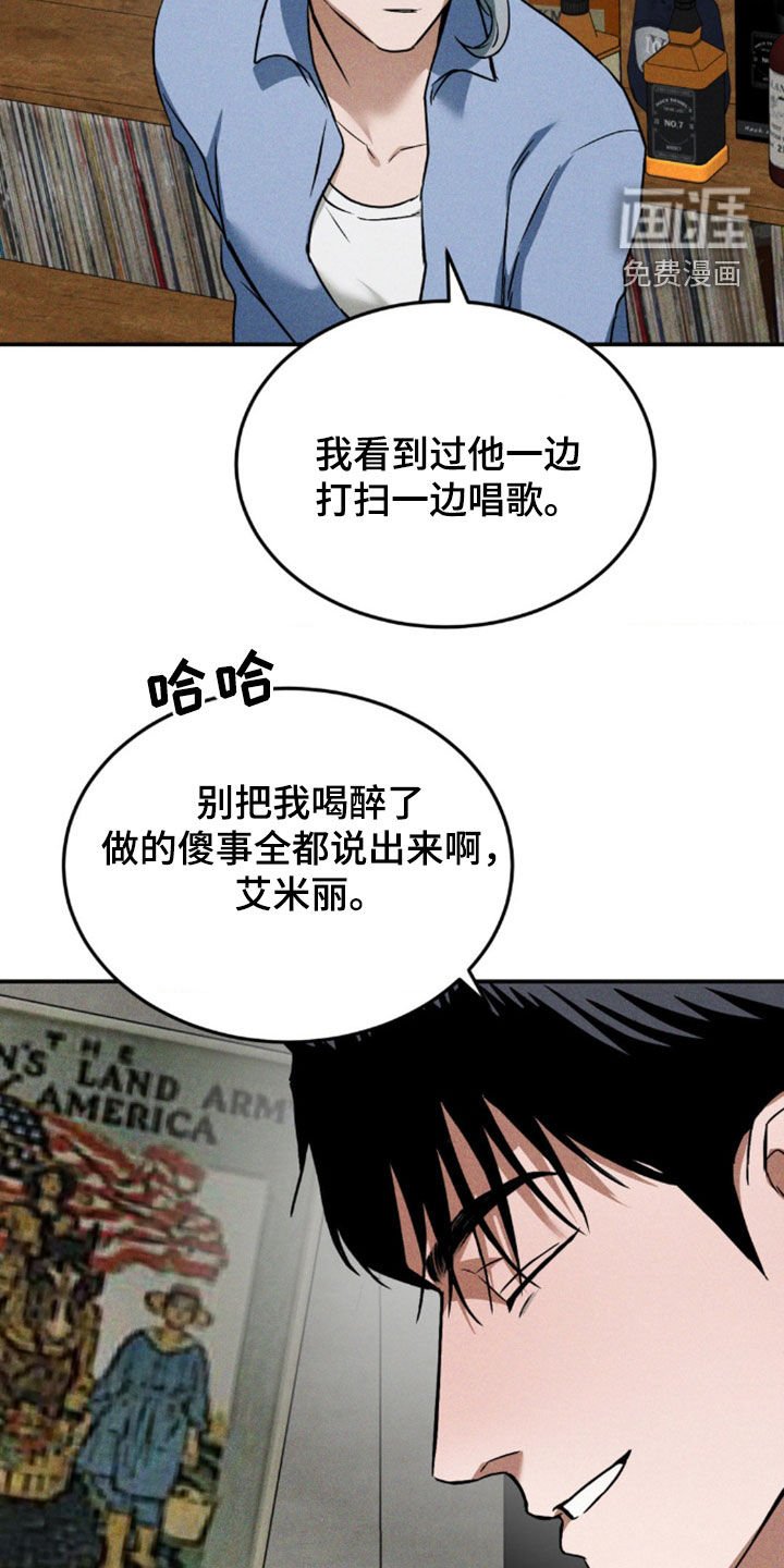 第30章：喝醉