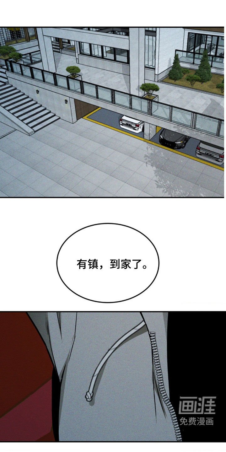 第30章：喝醉