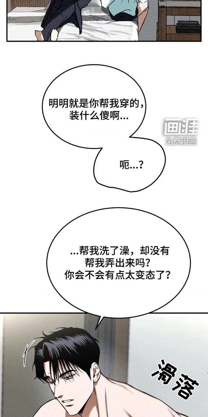 第31章：很想见你