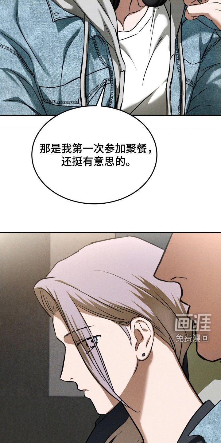 第32章：挖苦